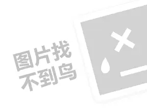 弘智教育代理费需要多少钱？（创业项目答疑）